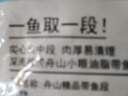 纯色本味 舟山精品带鱼段实心段700g 烧烤 一鱼只取肉段 生鲜鱼类 实拍图