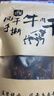 哈俏格（HAQIAOGE）四川九寨沟特产正宗风干牛肉干500g阿坝州高原多味熟牛肉解馋零食 麻辣味500g(分两包装） 实拍图