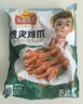 冻品先生 安井 虎皮鸡爪 1kg 2斤装 虎皮凤爪卤味鸡爪 冷冻半成品 烧烤 实拍图