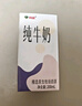 科迪纯牛奶原生牧场纯牛奶200ml*20盒整箱全脂鲜牛奶学生早餐奶礼盒 实拍图