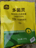 史丹利（STANLEY）多菌灵花药多菌菌灵杀菌剂花卉百菌清白粉兰花黑斑病专用药100g 实拍图