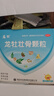 龙牡壮骨颗粒 5g*30袋 健脾胃儿童脾胃虚弱 婴幼儿有机钙 补钙维生素d 乳酸钙 出虚汗 夜惊【60天无效包赔】 实拍图