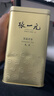 张一元茶叶茉莉花茶毛尖冷泡浓香型伴手茶礼送礼品特种200g金罐热门商品 实拍图