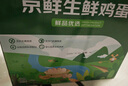 京鲜生【每日鲜蛋】无抗谷物鲜鸡蛋15枚/盒 1.5斤 源头直发 实拍图