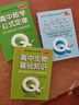 新版 Q-BOOK 高中历史基础知识 必修选修 迷你口袋书小红书 高一二三高考基础知识手册 pass绿卡图书 25年26年都适用 实拍图