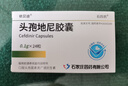 依贝迪 头孢地尼胶囊 0.1g*24粒 挂号问诊取药服务  实拍图