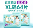帮宝适散热王者一级帮婴儿拉拉裤尿不湿尿片尿布超薄透气XL64 实拍图