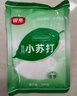 银京烘焙原料 食用小苏打粉200g*5袋 梳打粉去污清洁除垢发面烹饪 实拍图