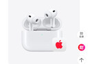 Apple/苹果【两年AppleCare+套装版】AirPods Pro (第三代)搭配 MagSafe 充电盒 (USB-C) 无线蓝牙耳机  实拍图