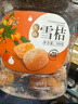 新边界天山雪桔500g 冰糖金桔干雪桔蜜饯果干水果果脯金橘干休闲零食 实拍图