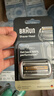 博朗9系巅峰版刀头网膜电动剃须刀96M刀头网膜组合（94M和96M随机发货） 实拍图