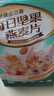 洽洽每日坚果燕麦片麦克斯400g家庭装营养早餐混合果干速食代餐恰恰 实拍图