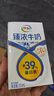 伊利臻浓牛奶 250ml*20盒 多39%蛋白质 咖啡搭档 礼盒装 实拍图