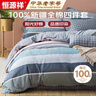 恒源祥100%纯棉四件套床上用品全棉床单被套200*230cm1.5/1.8米床 实拍图