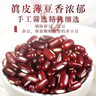 福东海  长粒赤小豆500克 粗粮杂粮红小豆 芡实茯苓薏仁养生茶粥米搭档 实拍图