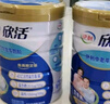 伊利欣活刘涛同款 中老年奶粉 送礼送长辈 营养品 早餐 富硒高钙 800g 实拍图