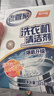 老管家 洗衣机槽清洁剂清洗剂波轮滚筒式洗衣机内胆除垢剂125g*3袋*3盒 实拍图