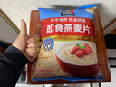 桂格（QUAKER）即食燕麦片1478克 营养早餐 膳食纤维 零添加白砂糖 实拍图