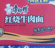 康师傅 方便面 经典红烧牛肉面103g*24袋 泡面袋装整箱速食 方便食品 实拍图