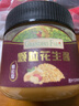 爷爷的农场颗粒花生酱200g 高蛋白抹面包拌面酱涂抹酱沙拉酱 赠婴儿辅食食谱 实拍图