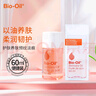 Bioil百洛油孕妇用产后淡化修复去妊娠纹肥胖纹面部身体保湿滋润护肤油 百洛油60ml*1瓶-开盖保质期3年 实拍图