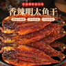 延城延边特产香辣明太鱼干90g*4延吉朝鲜风味烤鱼片东北特色小吃小菜 实拍图