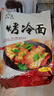 吉朱大福烤冷面615g*2袋装20片家庭装早餐速食品含酱料东北特产朝鲜小吃 实拍图