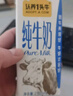 认养一头牛纯牛奶250ml*15盒 学生早餐纯奶整箱一提装/新老包装混发 实拍图