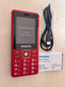 飞利浦（PHILIPS）E536 老年人手机4G全网通超长待机大声音大屏大字体儿童中小学生老人专用按键功能机备用机 绚丽红 实拍图