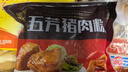 五芳斋 速冻猪肉粽 100g*5只 嘉兴粽子肉粽端午粽子早餐食品 实拍图