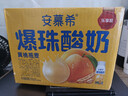 安慕希伊利真果粒黄桃燕麦风味酸奶整箱常温营养早餐牛奶乳品 零食精巧装-黄桃爆珠200gx8盒8月 实拍图