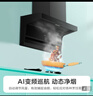 海尔（Haier）统帅（Leader）自营小黑翼92Dpro 国家补贴 顶侧双吸油烟机抽油烟机 24风量1000Pa变频 懒人油烟机 实拍图