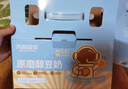 九阳豆浆低糖原味豆浆豆奶植物蛋白饮料250ml*15盒 早餐奶整年货礼盒装 实拍图
