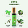 【开车提神醒脑】滚珠清凉油抑菌液蚊虫叮咬止痒薄荷清爽香清凉油 薄荷清香【3支】滚珠款 实拍图