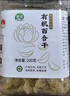 建莲有机兰州甜百合干 新货无熏硫食用百合莲子熬粥甘肃特产200g罐装 实拍图