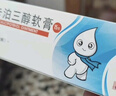 澳夫清卡泊三醇软膏 0.005%*15g/盒 实拍图