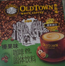 旧街场（OLDTOWN）速溶榛果味白咖啡马来西亚进口深度焙炒三合一咖啡25g*15条饮料 实拍图