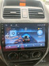 超特力雨燕天语启悦北斗星X5中控车机大屏原车专用导航倒车影像一体机 实拍图