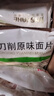 金沙河 面片面叶  速食早餐面耐煮筋道不混汤揪面片 刀削面片 200g*8袋 原味面片 实拍图