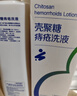 妇炎洁壳聚糖痔疮洗液坐浴私处痔疮肛裂瘙痒妇科男女通用300ml 实拍图