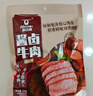 科尔沁 酱卤牛肉五香味200g 休闲零食 菜肴熟食腊味肉干肉脯 开袋即食 实拍图