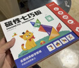 时光学磁力七巧板小学生专用智力拼图一二年级小学幼儿几何认知数学教具益智男孩女孩教具老师推荐3-7岁 实拍图