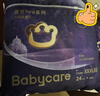 babycare皇室pro裸感拉拉裤XXXL24+1>17kg)婴儿尿不湿成长裤透气大吸量 实拍图