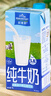 欧德堡（Oldenburger）3.8g蛋白高钙全脂纯牛奶1L*12盒 家庭/学生/老人用奶 早餐奶 实拍图