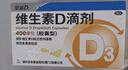 星鲨维生素d3滴剂（胶囊型）30粒*5盒【150粒】d3婴儿婴幼儿儿童成人维生素D促钙吸收补钙长高 实拍图