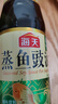 海天 蒸鱼豉油 生抽酱油 450ml  调味品 家用炒菜凉拌蒸煮 实拍图