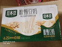 豆本豆唯甄豆奶250ml*24盒/箱2.5g植物蛋白饮料儿童营养学生早餐奶批发 实拍图