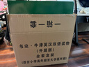 书虫升级版全套装 入门级一级二级三级四级五级六级 小学高年级至大学低年级 牛津英汉双语读物（套装共146册 附扫码音频、习题答案、读后测评） 实拍图