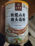 九芝堂铁棍山药猴头菇粉养胃无添加食品营养代餐饱腹早餐冲饮送长辈330g 实拍图
