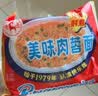 冠生园正品儿时的美味上海冠生园快乐美味肉蓉面火锅面砂锅面方便面整箱 美味肉蓉面10包【体验装】 实拍图